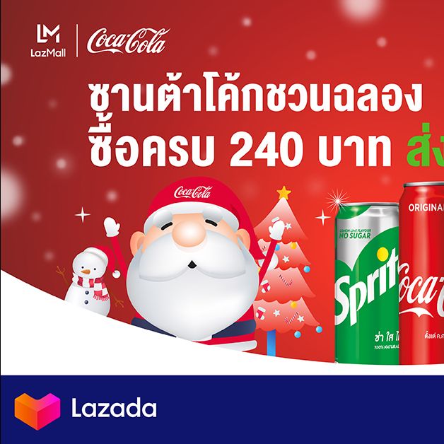 Coca-Cola Official Store